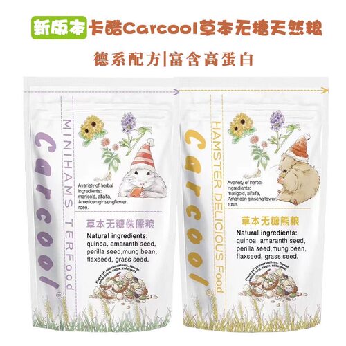 卡酷仓鼠粮熊粮无添加无糖谷物