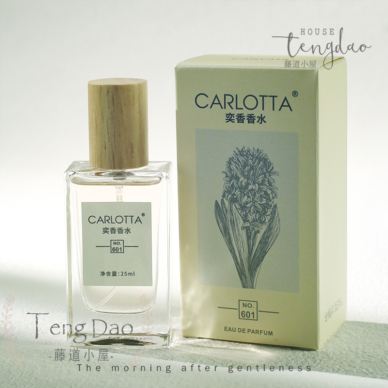 carlotta事后清晨男士香水NO601清新持久淡香精学生木质调EDP正品