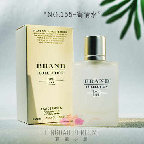 紫罗兰水生芳香调玫瑰柠檬寄情