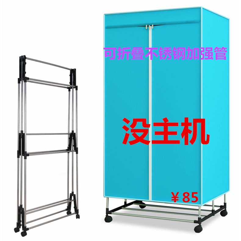 通用单干衣机大容量可折叠不锈钢支架布罩烘干机家用架子塑料配件在类目 生活电器, 干衣机中 - 来自Buy2taobao.com提供专业的淘宝代购服务