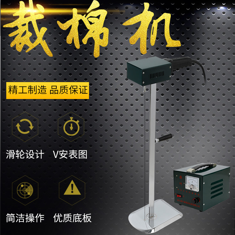 分体式裁棉机裁棉剪电热丝剪切棉机化纤棉电热剪化纤棉裁剪裁棉刀