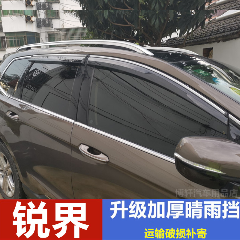 福特锐界挡雨板车门雨搭遮雨板锐界晴雨挡车窗防雨水条雨眉专用