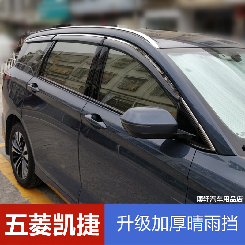 汽车雨搭车窗雨挡雨眉专用