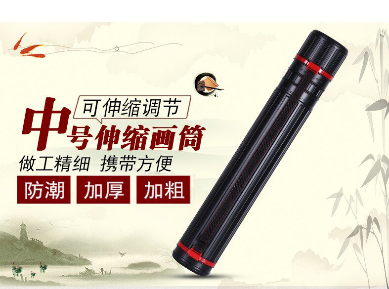 伸缩式中号画筒 图纸筒画桶 图纸塑料收藏海报筒书法绘画美术用品