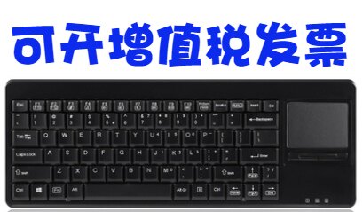 佩锐键盘有线触摸板包邮
