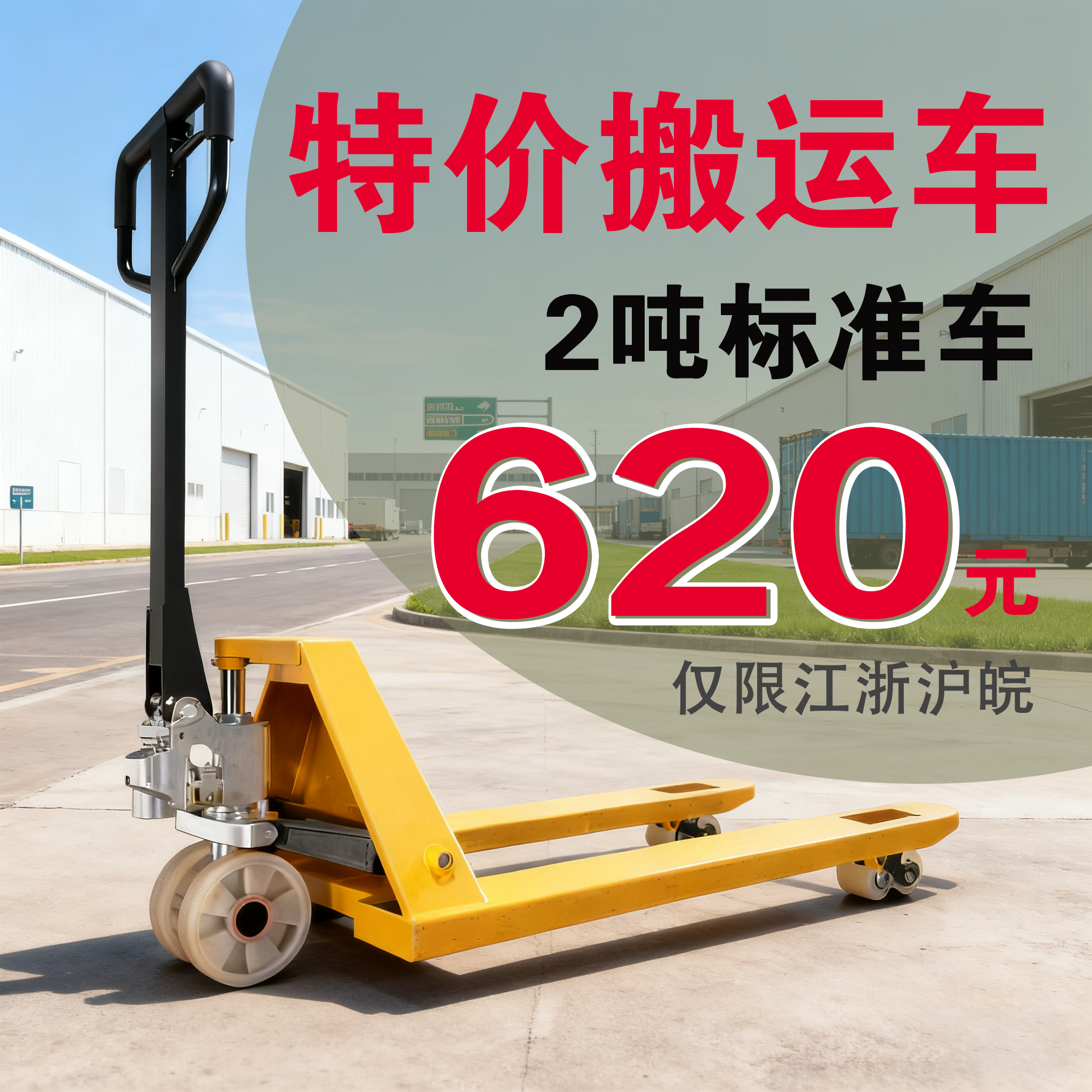 手动液压叉车2吨托盘车地牛