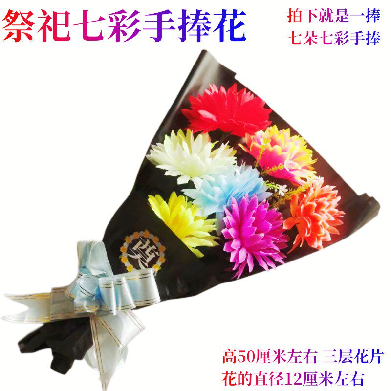 仿真清明节扫墓祭祀殡仪上坟用品塑料假花装饰摆件手捧菊花束包邮