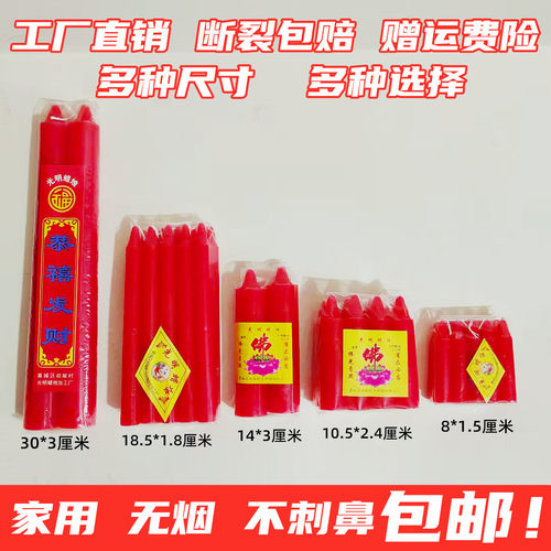 红白蜡烛家用停电蜡烛无烟腊烛应急结婚礼除湿去甲醛长杆老式蜡烛
