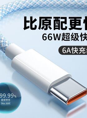 适用一加9充电线65W双Type-c超级闪充一加Oneplus9pro数据线1+9t快充线一加8t闪充线加粗线加长线