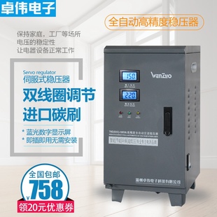 新品 家用压器1000W全自稳动22V高精度交流调压器10KW空调稳压00电