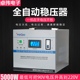 新品 新款 家用稳压器5000W全自动220V高精度交流调压器5KW冰箱空调