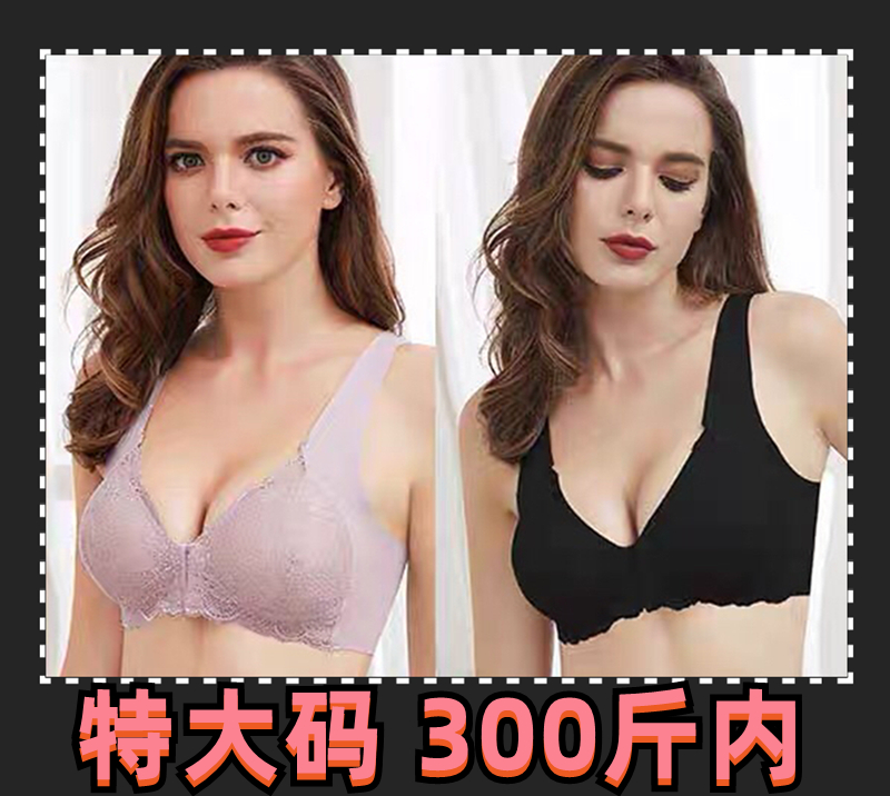 特大码性感蕾丝文胸前扣托胸内衣女聚拢上托深V舒适内衣一片式薄
