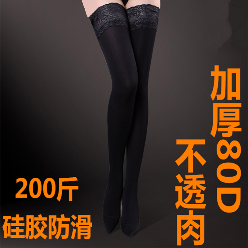 大码过膝长筒袜女加大不透肉防晒防滑遮瑕丝袜蕾丝大腿袜性感黑丝,女士内衣/男士内衣/家居服,长筒袜,淘宝优惠券,粉丝福利购,淘宝优惠卷
