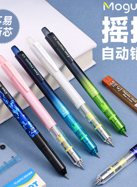 日本PILOT百乐HFMA-50R炫彩摇摇出铅自动铅笔不易断铅芯HB2活动笔