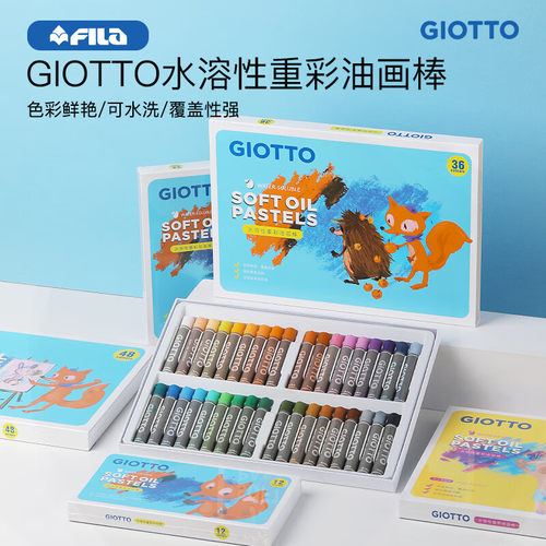 意大利GIOTTO齐多艺雅重彩油画棒