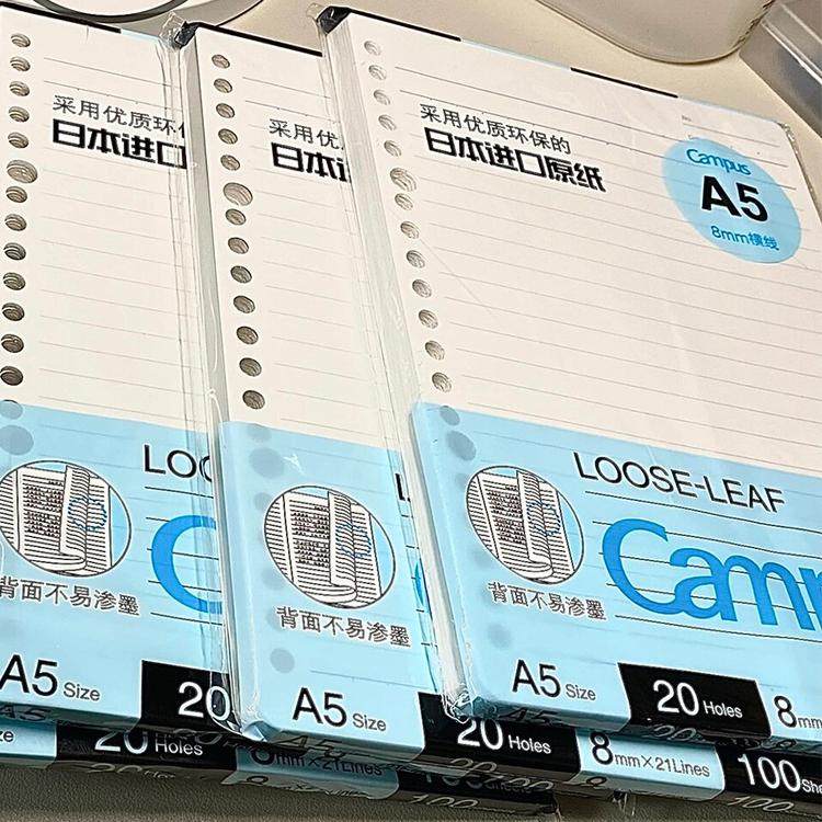 国誉活页替芯横线空白