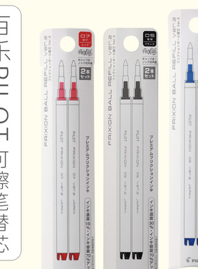 PILOT百乐ZONE系列FRIXION3.0小学生热可擦笔芯摩磨擦按动中性笔