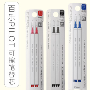 PILOT百乐ZONE系列FRIXION3.0小学生热可擦笔芯摩磨擦按动中性笔