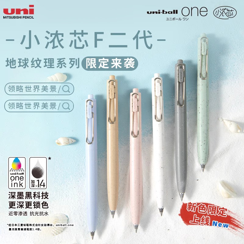 三菱小浓芯F二代2地球纹理色联名