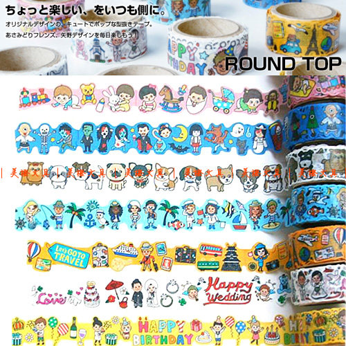清日本ROUND TOP造型和纸胶带手帐装饰贴纸包DIY异型胶带彩色贴纸