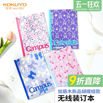 KOKUYO国誉笔记本子B5加藤木