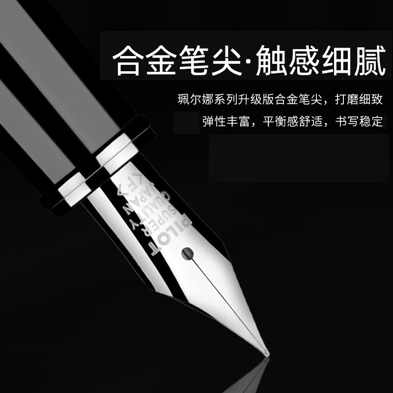 日本PILOT百乐高阶入门钢笔FPR-3SR练字硬笔书法九色细笔尖福音