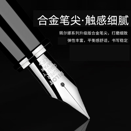 日本pilot百乐高阶fpr-3sr细钢笔
