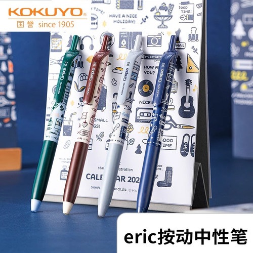 KOKUYO国誉中性笔按动黑笔0.5