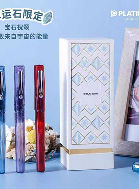 PLATINUM白金钢笔PQ-800幸运石小流星钢笔小学生练字明尖钢笔F尖
