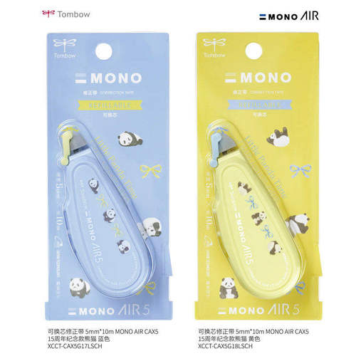 蜻蜓monoAIR修正带周年熊猫限定