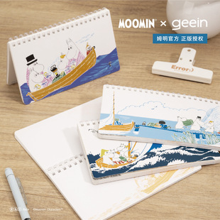 吉言姆明限定遇见你软线圈本B6横版上翻本笔记本随身便携记事本子