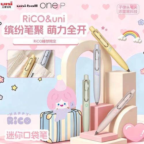 uni三菱按动小浓芯迷你中性笔0.5