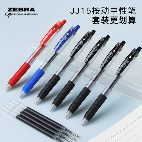 ZEBRA斑马签字笔jj15中性笔0.5黑