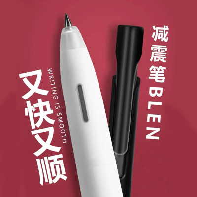 ZEBRA斑马按动速干减震中性笔