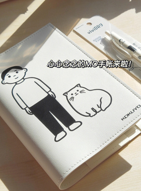 国誉noritake联名手帐封套活页芯周计划自我旅行便携计划本MO手帐