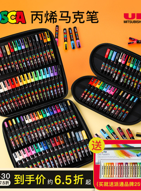 UNI三菱POSCA丙烯马克笔POP海报涂鸦人体彩绘PC-1M3M5M可叠色套装