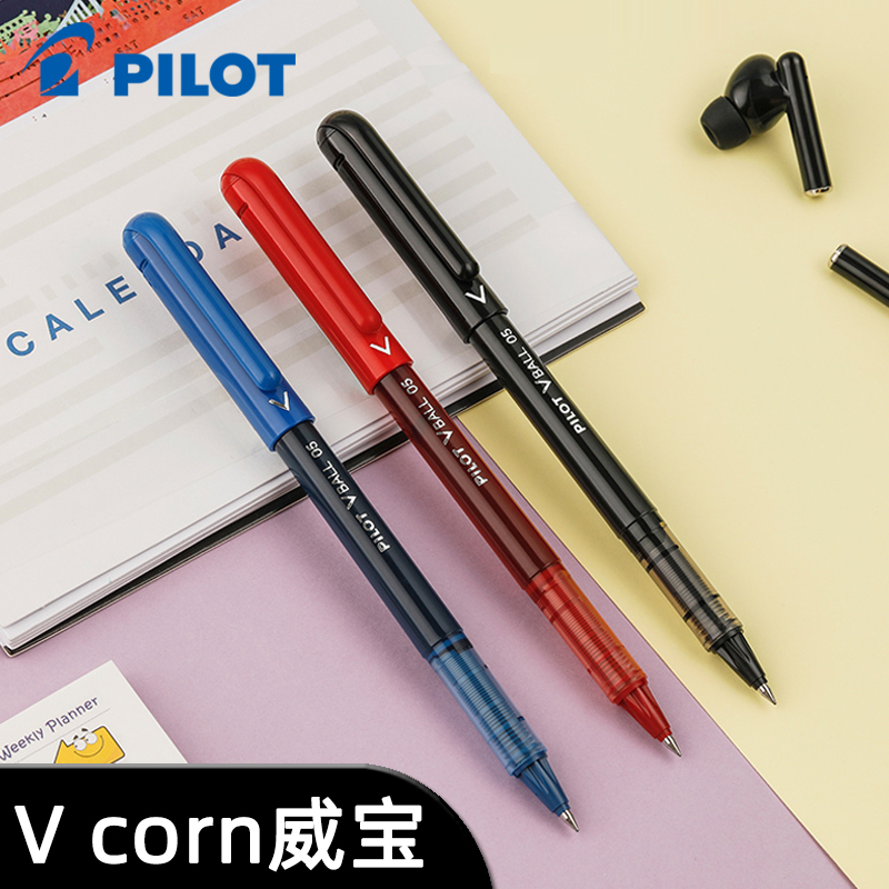 pilot百乐拔帽中性笔批发优惠