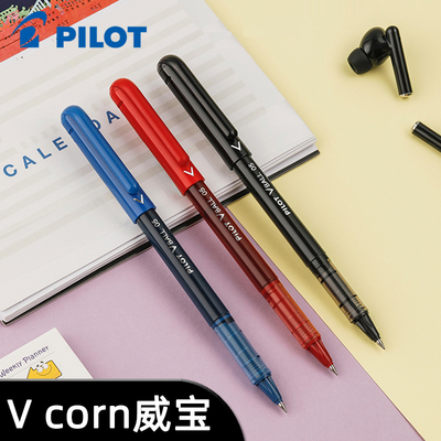 pilot百乐拔帽中性笔批发优惠
