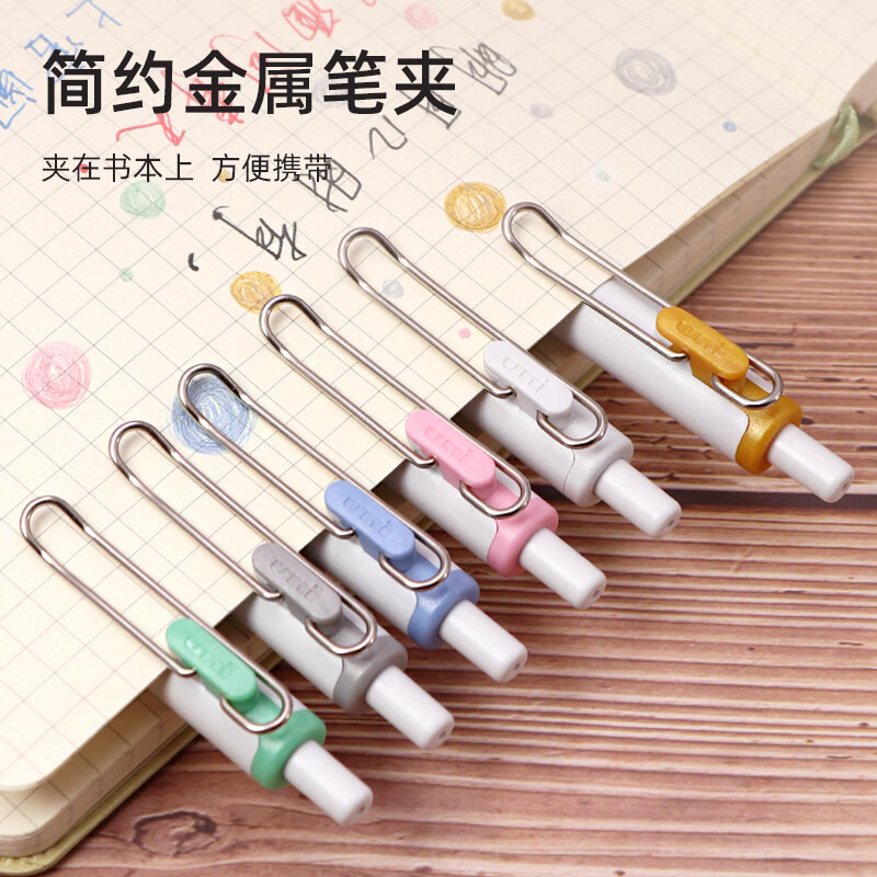 UNI三菱中性笔创意色0.5金银色