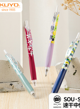 kokuyo国誉笔OB1TOY联名水笔黑色0.5mm学生刷题高颜值按动中性笔