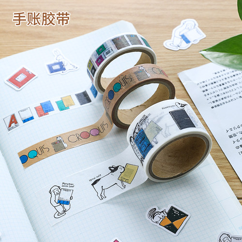 满乐文和纸胶带周年限定清仓