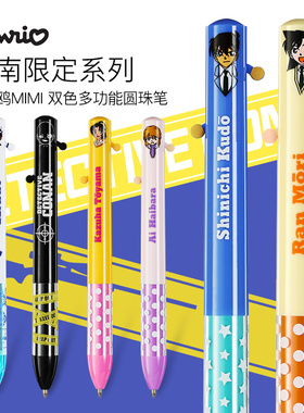 日本三丽鸥圆珠笔sakamoto MIMI名侦探柯南系列原子笔双色多功能