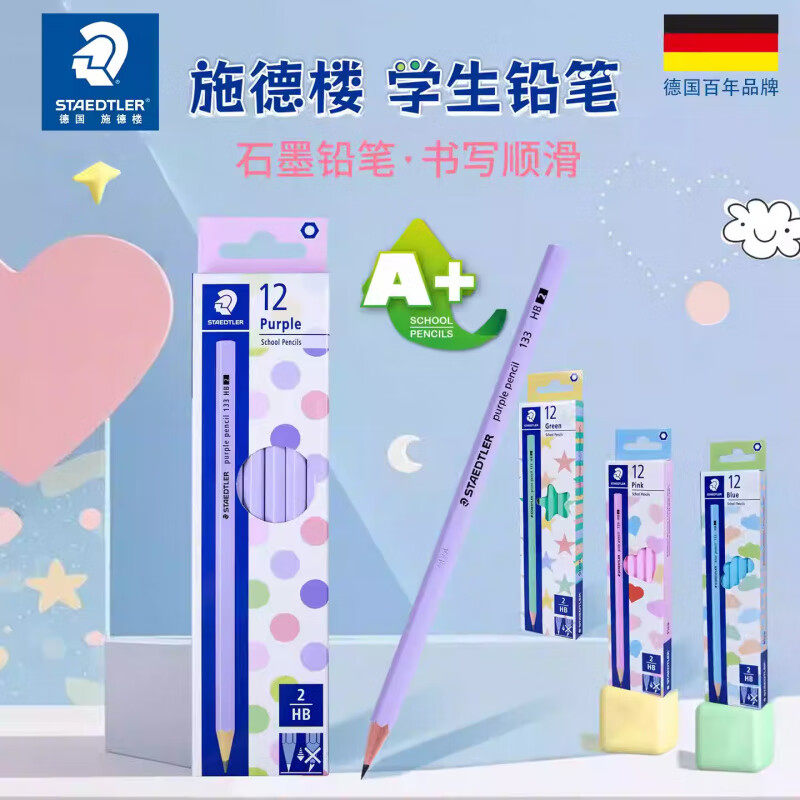 STAEDTLER施德楼133马卡龙色六角HB铅笔书写顺滑不易断芯考试铅笔,文具电教/文化用品/商务用品,铅笔/自动铅笔,淘宝优惠券,粉丝福利购,淘宝优惠卷
