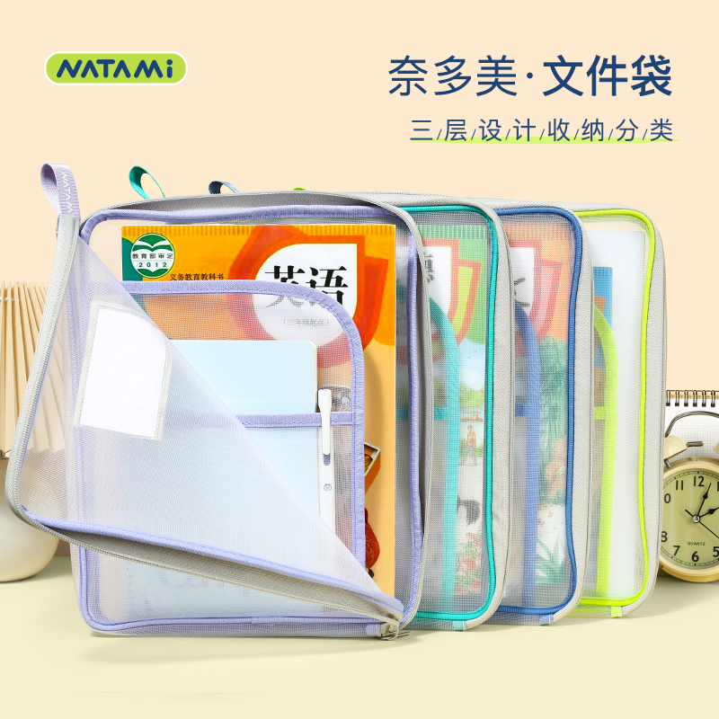 奈多美学科分类袋小学生试卷收纳