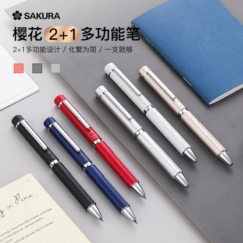 SAKURA樱花金属多色圆珠笔0.4