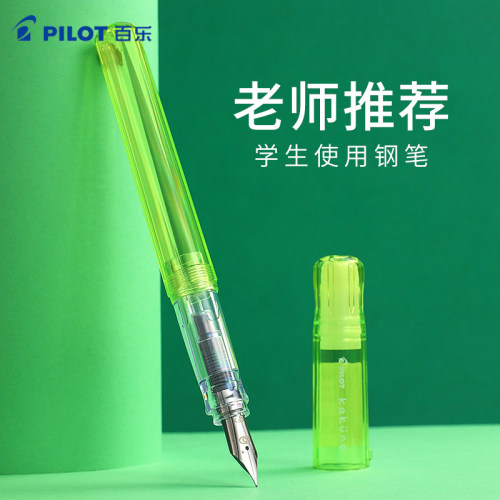 PILOT百乐笑脸钢笔练字F尖透明杆