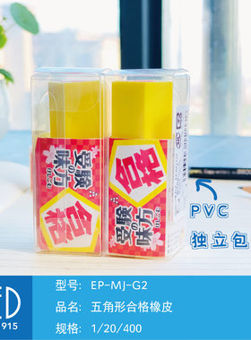 SEED创意造型立体雕刻橡皮擦