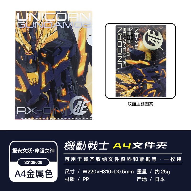 清仓sun-star太阳星单片夹简历文件夹四色a4学生试卷收纳袋资料册