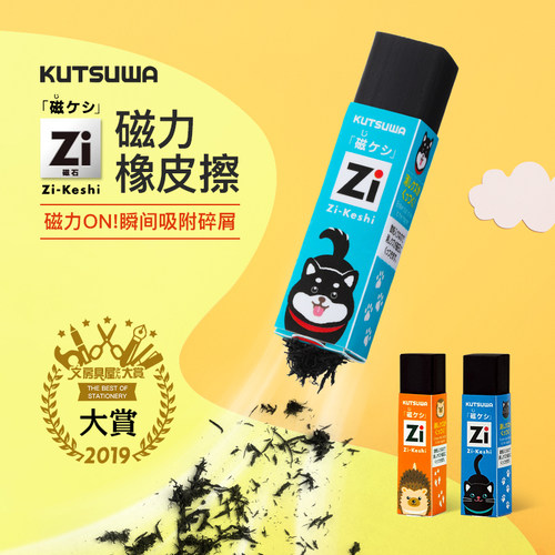 磁力橡皮萌趣包装文具大赏获奖