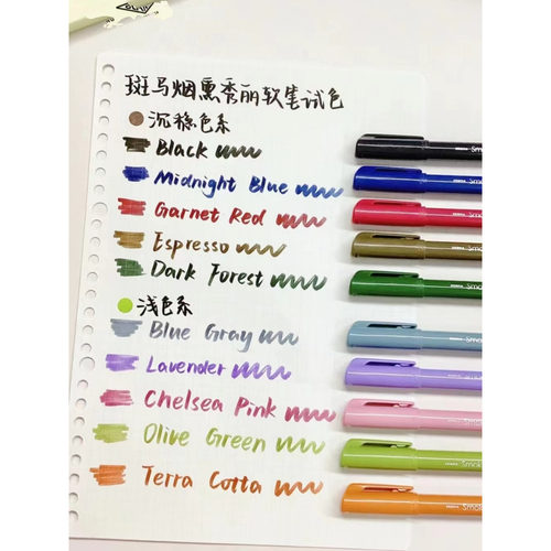 ZEBRA斑马绘画秀丽笔楷书彩色